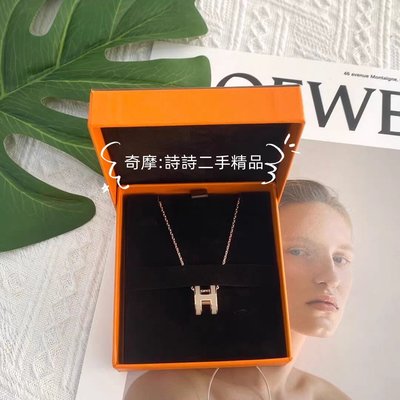 二手正品 愛馬仕 Hermes 經典pop項鏈 粉色拼玫瑰金 現貨