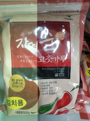 Kumsung 韓式辣椒粉(醃泡菜用)