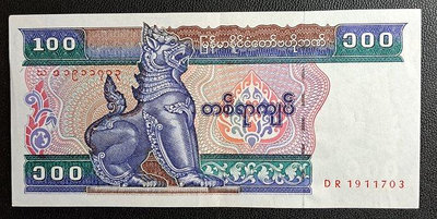 1994年緬甸100kyats 紙鈔