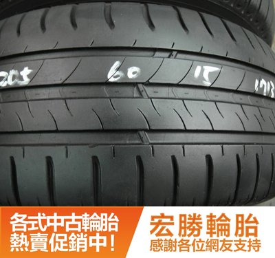 【新宏勝汽車】中古胎 落地胎 二手輪胎：A793.205 60 15 米其林 2條 含工1600元