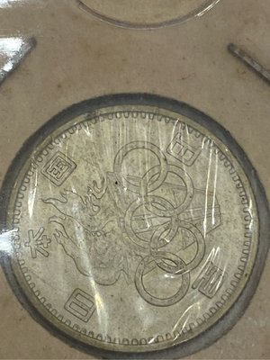 1964年東京世運紀念銀幣
