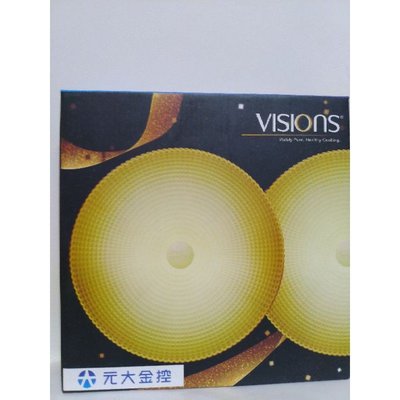 美國康寧 VISIONS 晶彩琥珀 8.5吋 深盤二入