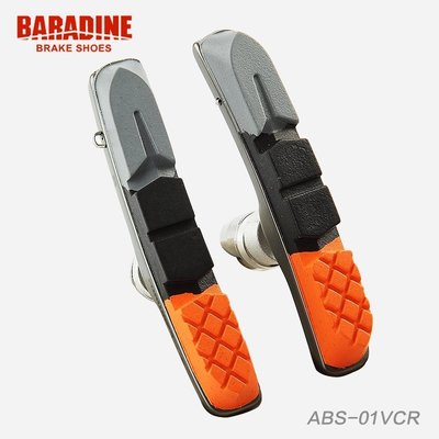 永杰BARADINE三色可替換自行車剎車膠MTB-955VC剎車皮 閘皮剎車塊