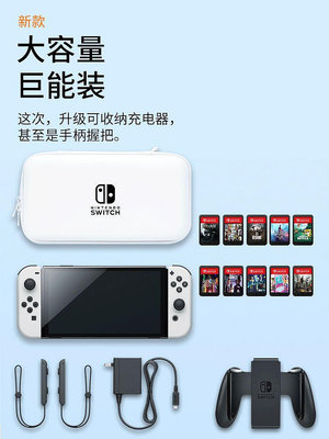 必極必特switcholed收納包switch器保護套大容量便攜switchlite盒硬oled手柄硬殼ns主機