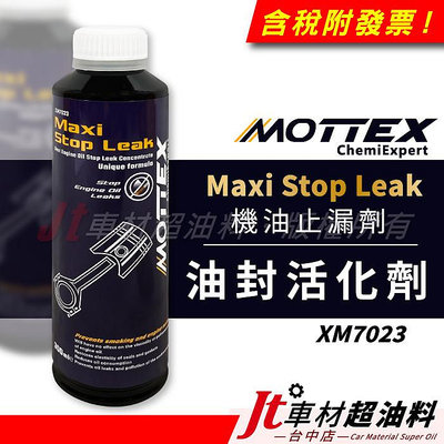Jt車材 - MOTTEX Maxi Stop Leak 機油止漏劑 油封活化劑 XM7023