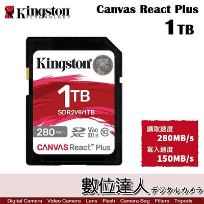【數位達人】金士頓 Kingston Canvas React Plus 1TB UHS-II 280MB/150MB V60 SD 記憶卡 4K專業錄影
