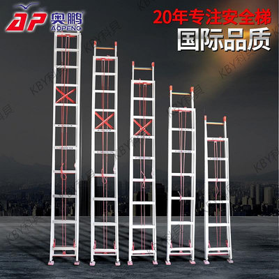 奧鵬工程直梯鋁合金伸縮梯子家用加厚長高單面升降便攜爬6/8/10米-kby科貝
