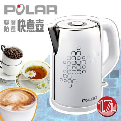 【POLAR】1.7L無線快速電茶壺(PL-1732)-來電諮詢享優惠