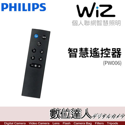 【數位達人】公司貨 PHILIPS 飛利浦 照明 WIZ 智慧遙控器 (PW006) / 控制 LED Wi-Fi 彩色