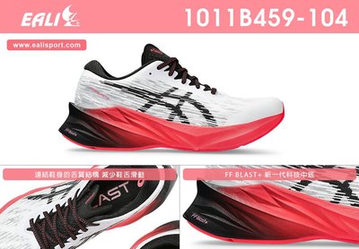 ASICS 寬楦 慢跑鞋 1011B459-104