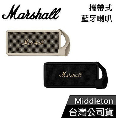 【免運送到家】Marshall Middleton 攜帶式藍牙喇叭 公司貨