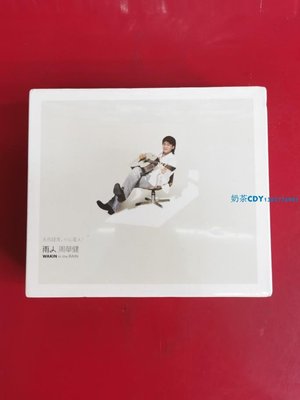 周華健-雨人 厚盒首版 正版