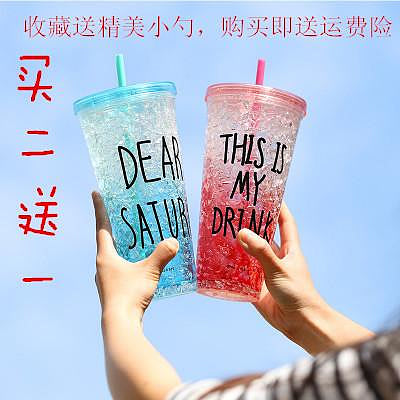 夏日冰杯冰酷 碎冰杯創意韓國制冷學生杯雙層吸管水杯成人買二送1