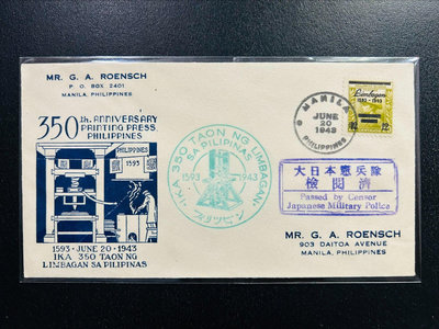 【珠璣園】JD117 日本南方佔領地 - 1943年菲律賓 "印刷機誕生 350 週年紀念" 1全 首日封  &amp;  加蓋" 大日本憲兵隊 檢閱濟 "