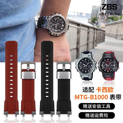 阿英新款優惠*適配g-shock卡西歐MTG-B1000 G1000系列手表改裝配件硅膠手表帶男