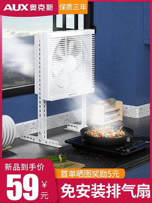玖玖免打洞排氣扇廚房窗戶上免安裝排風扇衛生間通風免打孔強力換氣扇