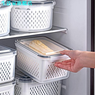 日式雙層瀝水籃 保鮮盒 廚房食品冷凍密封盒 食品級塑膠冰箱收納盒-滿299免運唷~