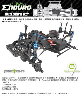 【 E Fly 】ELEMENT RC 1/10 四驅攀岩套件車 Enduro SENDERO KIT 遙控車 4WD