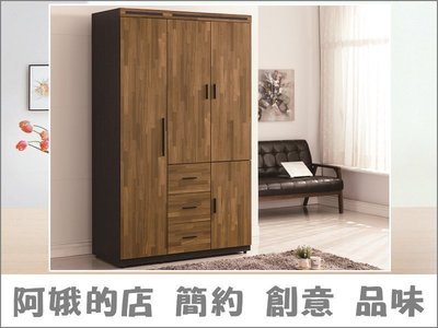 4336-058-10 香格里拉集成木雙色4x7尺衣櫥(9907)衣櫃【阿娥的店】