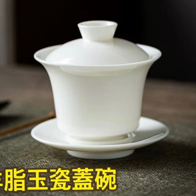 羊脂瓷蓋婉蓋碗茶具蓋杯台灣製造三才蓋碗頂級羊脂瓷玉瓷白瓷