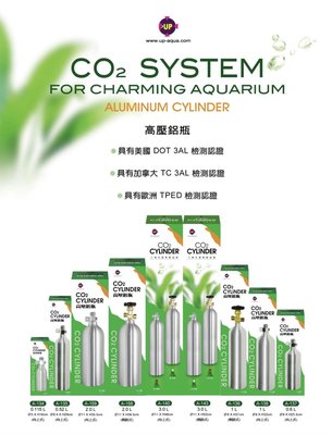 ［水族最便宜］台灣雅柏 高品質 CO2 鋁合金瓶 二氧化碳 鋁瓶 鋼瓶 2L 側路式、向上式