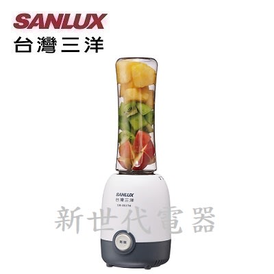 **新世代電器**請先詢價 SANLUX台灣三洋 隨行杯果汁機 SM-063TK