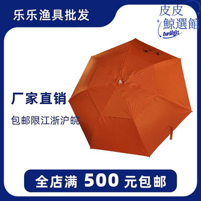 金威姜太公 釣魚傘  2節 2米中鋁 萬向轉頭 戶外遮陽遮雨傘