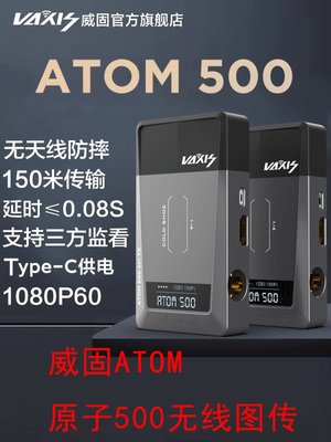 威固ATOM原子500單反相機高清無線圖傳SDI HDMI雙接口手機APP監看