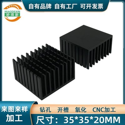 『鑫盛五金』鋁制黑色散熱片 電子芯片散熱器 主板降溫鋁塊35*35*20MM