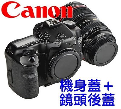 Canon EOS 機身蓋+鏡頭後蓋 760D 750D 80D 100D 7DII 5DIII 5DII 另有鏡頭蓋