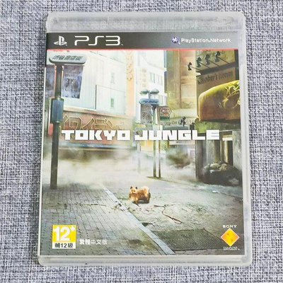 【兩件免運🍀】PS3 東京叢林 Tokyo Jungle 中文版 可面交 遊戲片