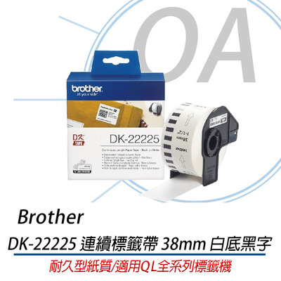 。OA小舖。Brother DK-22225 連續標籤帶 38mm 白底黑字 耐久型紙質 適用QL全系列標籤機