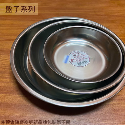 :::建弟工坊:::台灣製 304不鏽鋼 深菜皿 24cm 白鐵水果盤 不銹鋼菜盤 蒸盤菜盆 鐵盤金屬 圓盤盤子