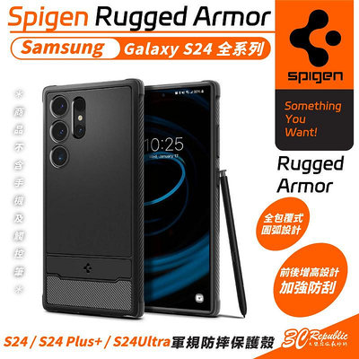 Spigen SGP Armor 軍規 防摔殼 保護殼 手機殼 適 Galaxy S24 S24+ Plus Ultra