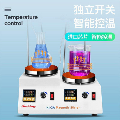 全館免運 日本實驗室用磁力攪拌器恒溫集熱式數顯帶加熱電動電磁攪拌機 可開發票