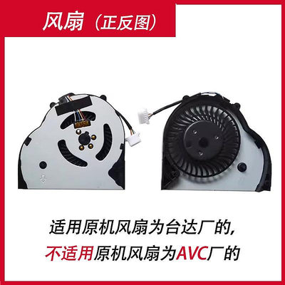 適用于聯想 昭陽 K2450 K20-80 K21 K21-80 筆電風扇