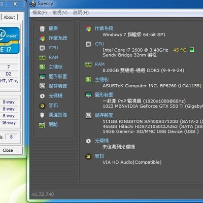 年終優惠送可超商取貨全新機殼機 i7電競主機I7-2600 3.4G+GTX550TI+SSD120G+500G HD