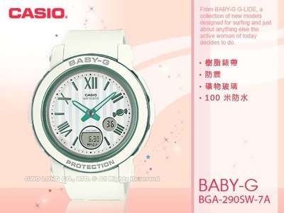 CASIO卡西歐 國隆手錶專賣店 BGA-290SW-7A 甜美糖趣 雙顯女錶 膠質錶帶 防水100米 BGA-290