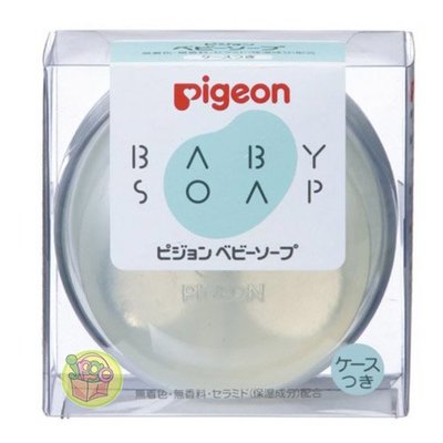 【JPGO日本購】日本製 貝親 Pigeon 無添加 植物配方嬰幼兒透明皂 附收納盒90g#719