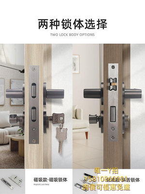 門鎖門鎖室內臥室北歐灰色門把手靜音磁吸家用木門中式房間分體式鎖具不到府安裝