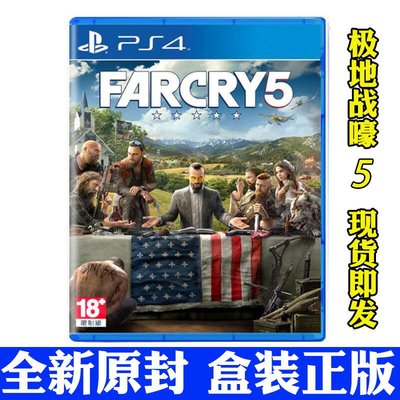 優品匯 全新PS4游戲 孤島驚魂5 極地戰嚎5 Far Cry 5 中文 英文 有貨即發 限時下殺YPH3388
