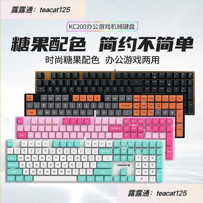 現貨💥CHERRY櫻桃KC200辦公游戲兩用機械鍵盤 商務筆記本電腦女生新玉軸