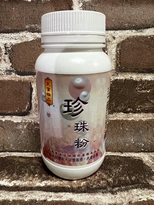 華陀扶元堂 天賞極品 珍珠粉 300g/罐(保存至2027)