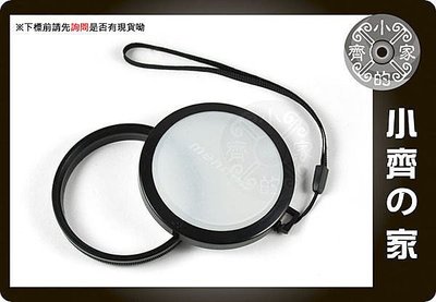 小齊的家 美濃Mennon 49mm 52mm 55mm 58mm帶繩 防丟繩 自訂 白平衡 白平衡濾鏡 白平衡鏡頭蓋