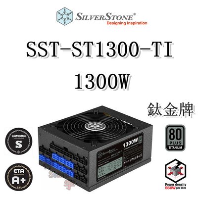 SST-ST1300-TI的價格推薦- 2023年10月| 比價比個夠BigGo