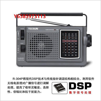 收音機Tecsun/德生 R 304P收音機全波段老人便攜式復古老式懷舊半導體廣