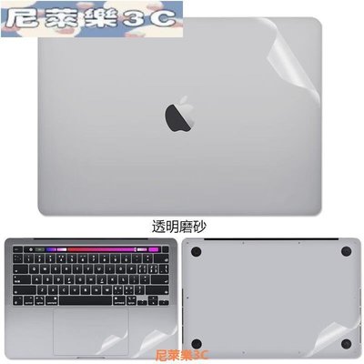 （尼萊樂3C）MacBook Pro 13.3英寸電腦貼紙M2 M1芯片A2338筆記本機身保護貼膜咔咔魚 P3HQ