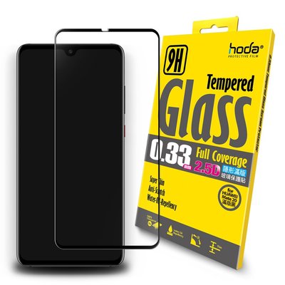 【免運費】 hoda【華為HUAWEI Mate 20】2.5D滿版高透光9H鋼化玻璃保護貼