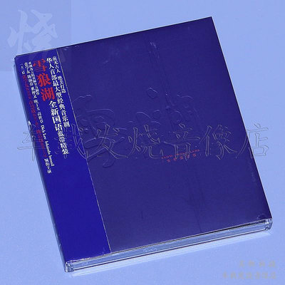 張學友 雪狼湖音樂劇 2CD正版碟片收錄全劇37首國語曲目(海外復刻版)