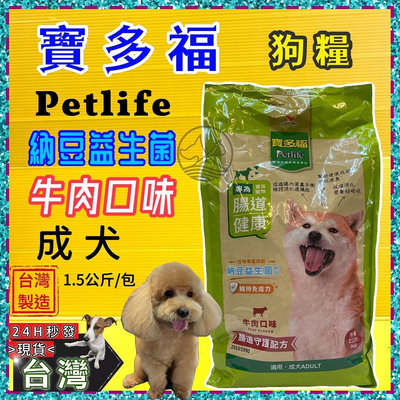 ✪四寶的店n✪統一 寶多福 LOVE CAT《成貓| 熟齡貓 》配方1.5Kg Petlife 飼料 乾糧 附發票 台灣